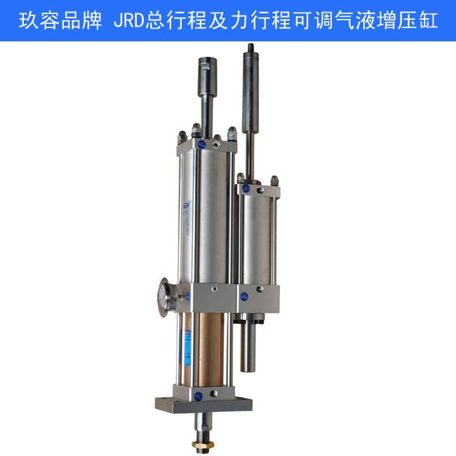 JRD总行程及力行程可调黄色网站快活视频免费缸