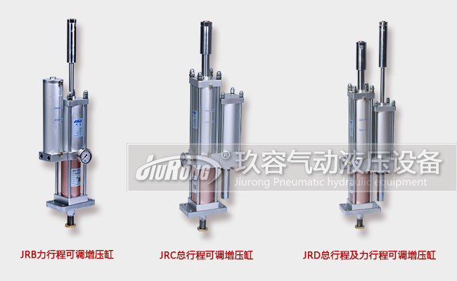 快活视频污3大机械式可调增压缸产品图