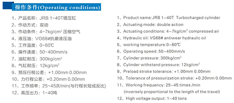 JRB力行程可调黄色网站快活视频免费缸操作条件