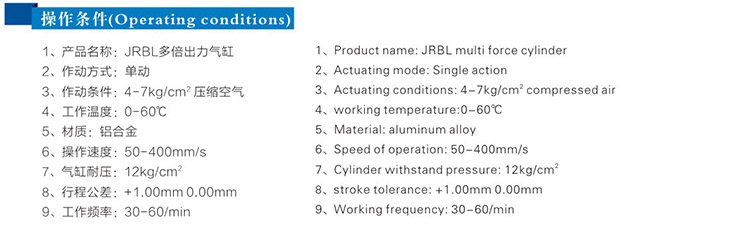 6倍行程可调多倍力气缸操作条件