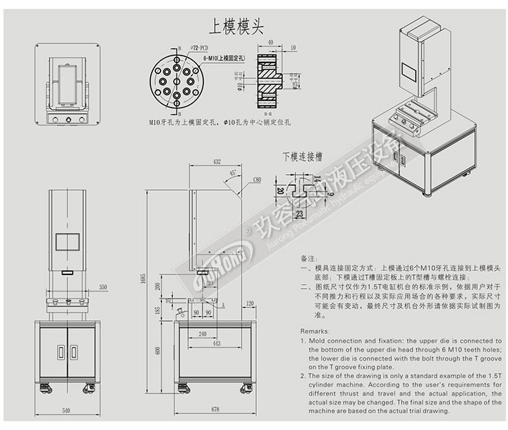 1.5吨伺服压力机外观尺寸