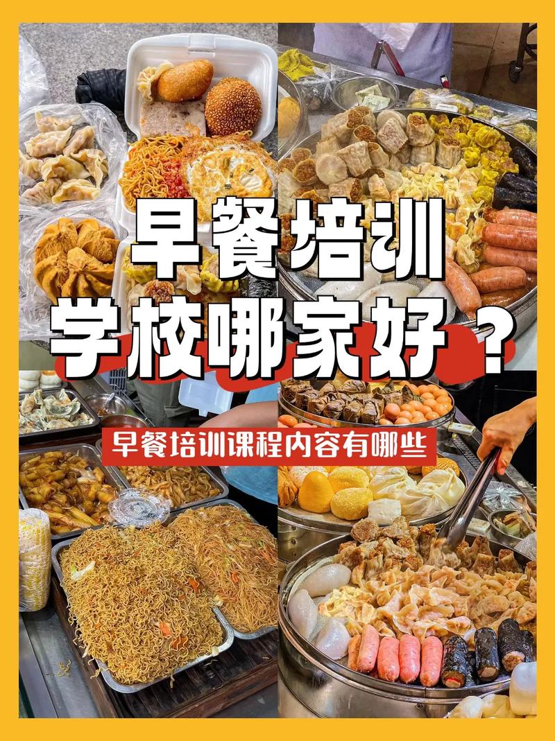学各种面食技术黄色网站快活视频免费_黄色网站快活视频免费面食班学技术好吗_学面食技术黄色网站快活视频免费班