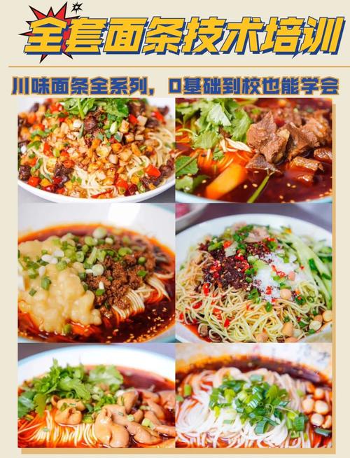 面食技术黄色网站快活视频免费学校哪家好_学各种面食技术黄色网站快活视频免费_黄色网站快活视频免费面食的学校
