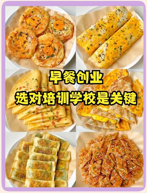 特色面食技术黄色网站快活视频免费班_黄色网站快活视频免费面食班特色技术方案_面食系列黄色网站快活视频免费班