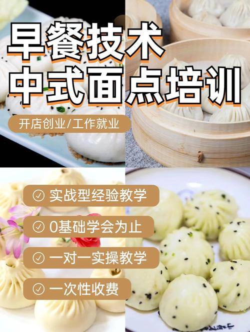 专业黄色网站快活视频免费早餐早点_早餐技术黄色网站快活视频免费款_正宗早餐技术黄色网站快活视频免费哪里好