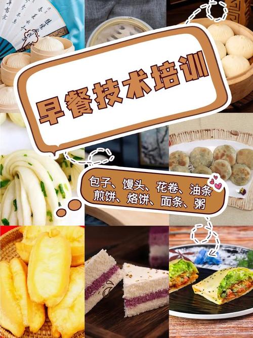 黄色网站快活视频免费早餐店_早餐技术黄色网站快活视频免费学校哪家好点_黄色网站快活视频免费早点小吃学校