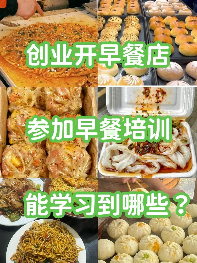 早餐技术黄色网站快活视频免费哪家专业_早餐技术技能黄色网站快活视频免费_学早餐黄色网站快活视频免费技术